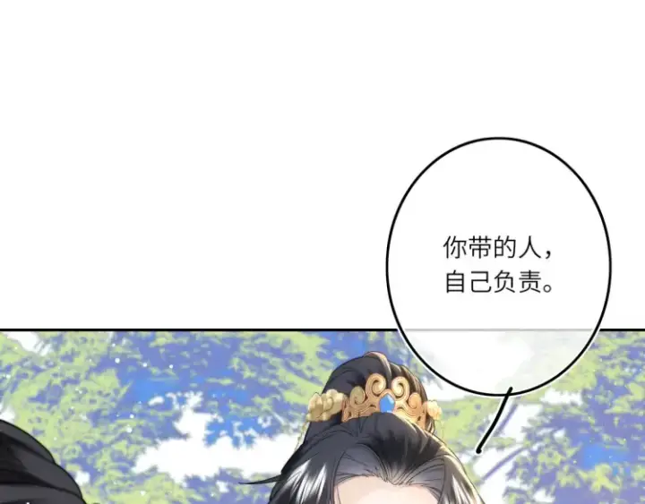 漫画《神医凰后》第4话 成功混入小队第88张图