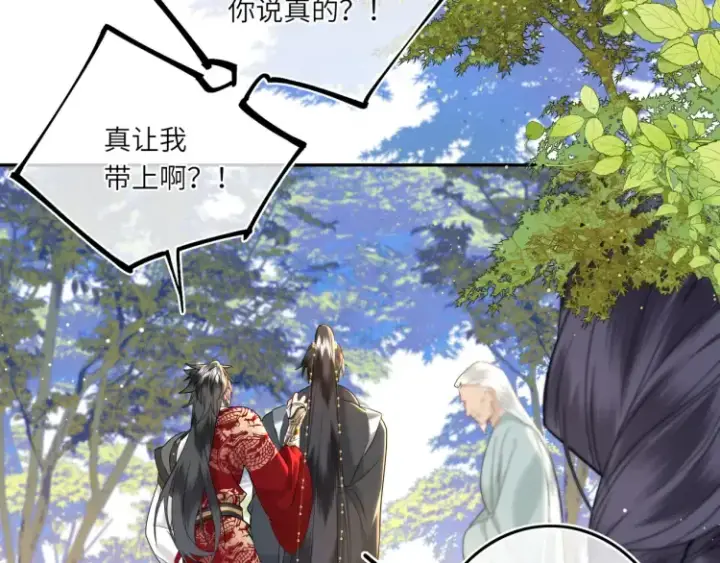 漫画《神医凰后》第4话 成功混入小队第91张图