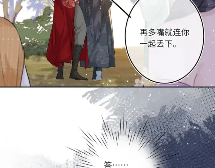 漫画《神医凰后》第4话 成功混入小队第92张图