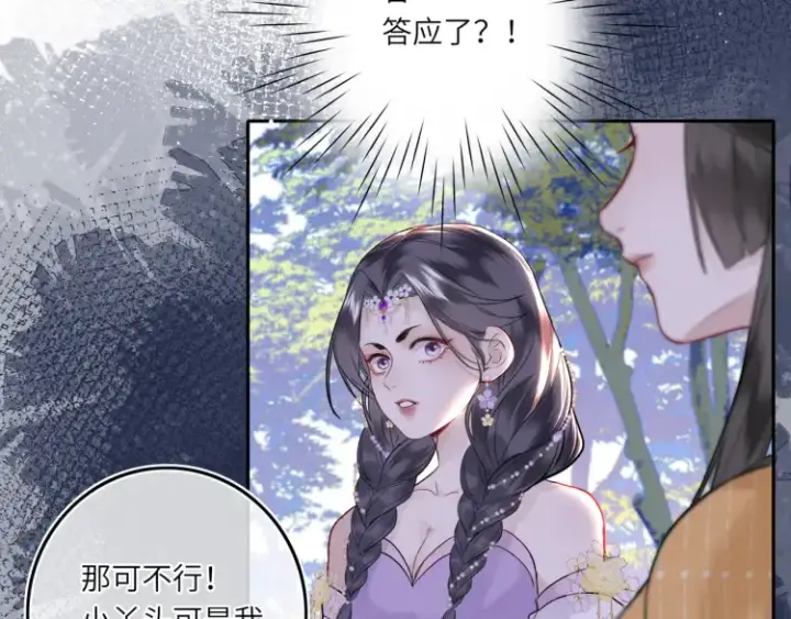 漫画《神医凰后》第4话 成功混入小队第93张图