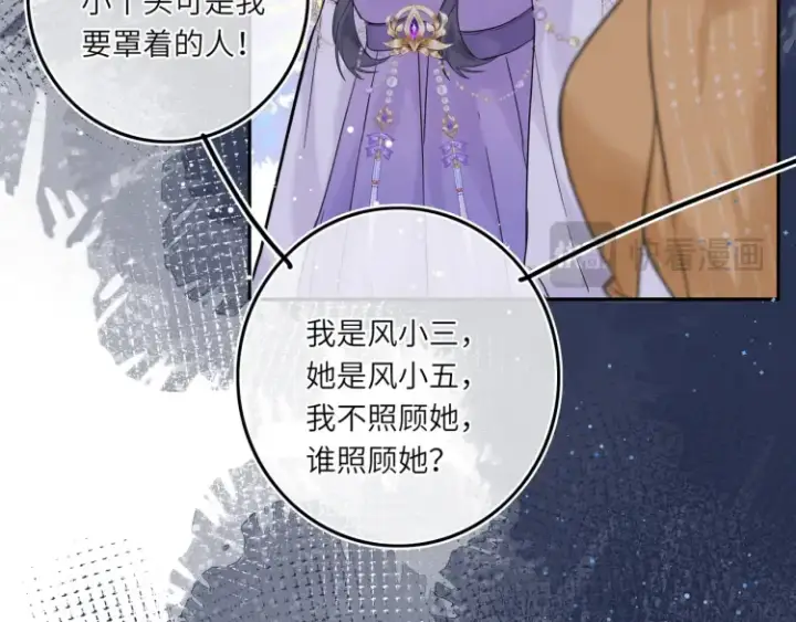 漫画《神医凰后》第4话 成功混入小队第94张图