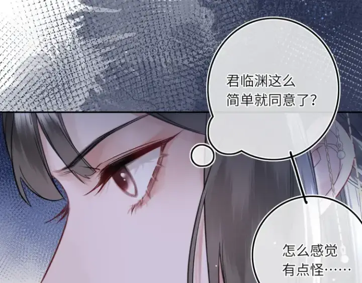 漫画《神医凰后》第4话 成功混入小队第95张图