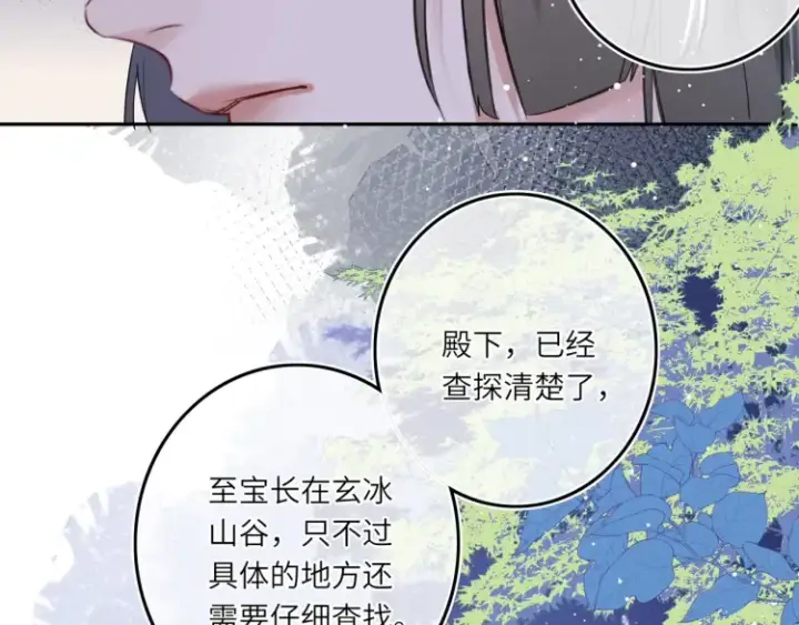 漫画《神医凰后》第4话 成功混入小队第96张图