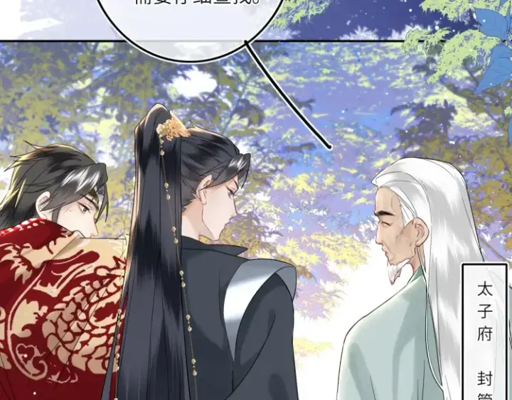 漫画《神医凰后》第4话 成功混入小队第97张图