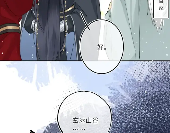漫画《神医凰后》第4话 成功混入小队第98张图