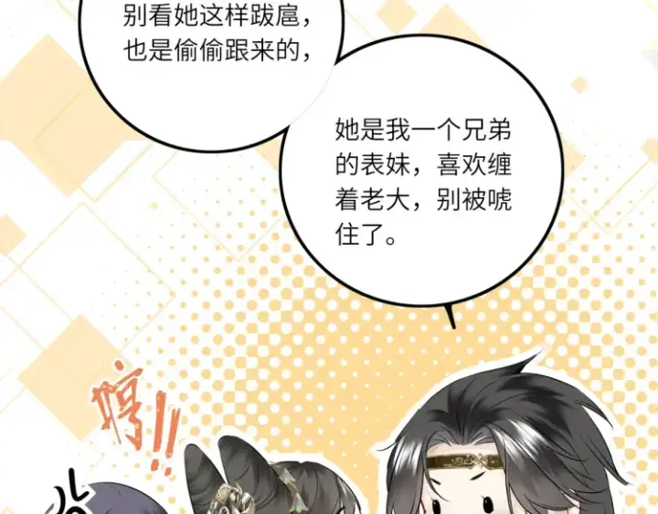 漫画《神医凰后》第5话 丑人多作怪？第20张图