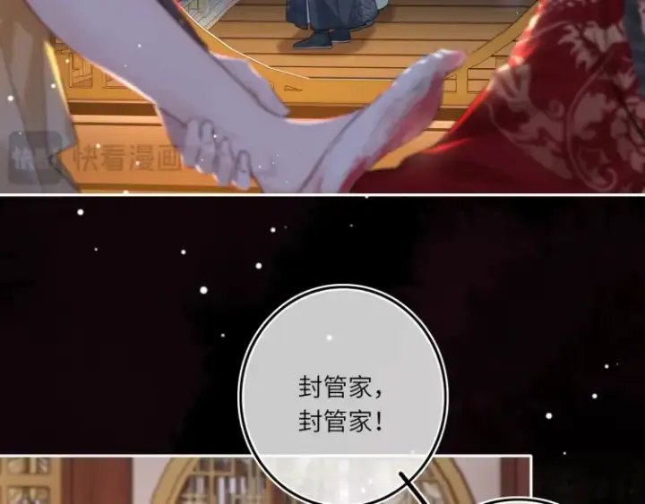 漫画《神医凰后》第5话 丑人多作怪？第45张图