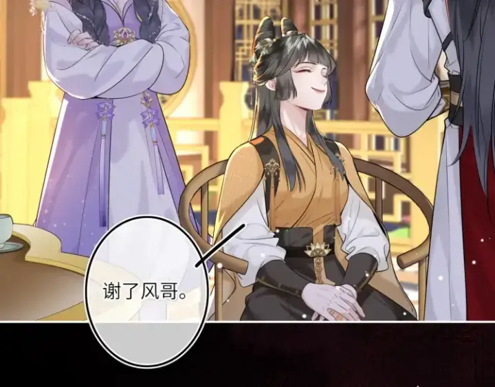 漫画《神医凰后》第5话 丑人多作怪？第60张图
