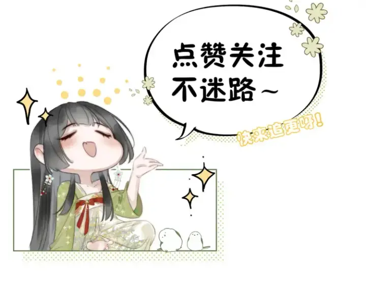 漫画《神医凰后》第5话 丑人多作怪？第72张图