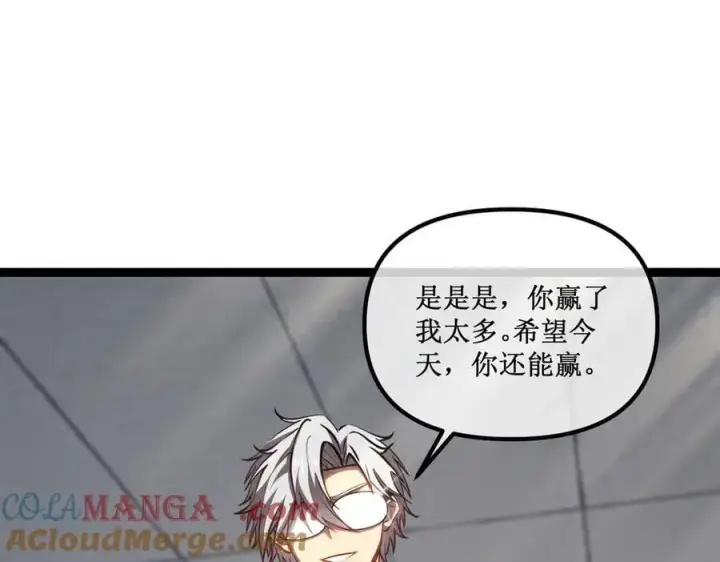 漫画《深渊之种》43 知己知彼，百战不殆第10张图
