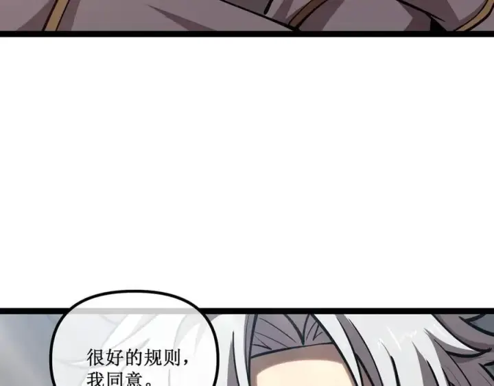 漫画《深渊之种》43 知己知彼，百战不殆第17张图