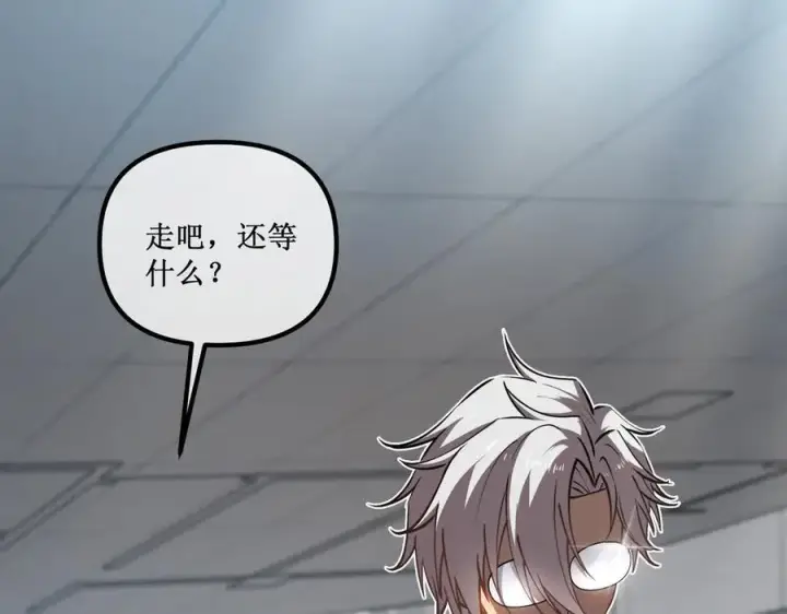 漫画《深渊之种》43 知己知彼，百战不殆第20张图
