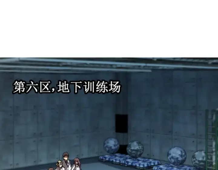 漫画《深渊之种》43 知己知彼，百战不殆第23张图