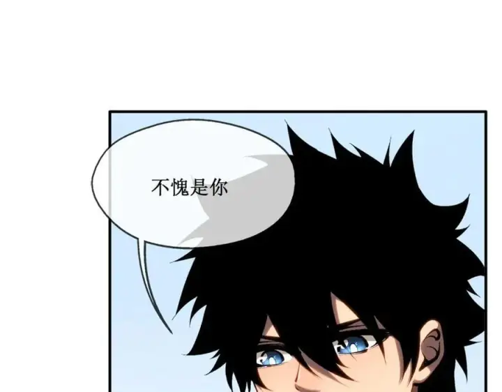漫画《深渊之种》43 知己知彼，百战不殆第27张图