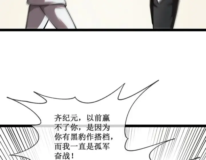 漫画《深渊之种》43 知己知彼，百战不殆第3张图