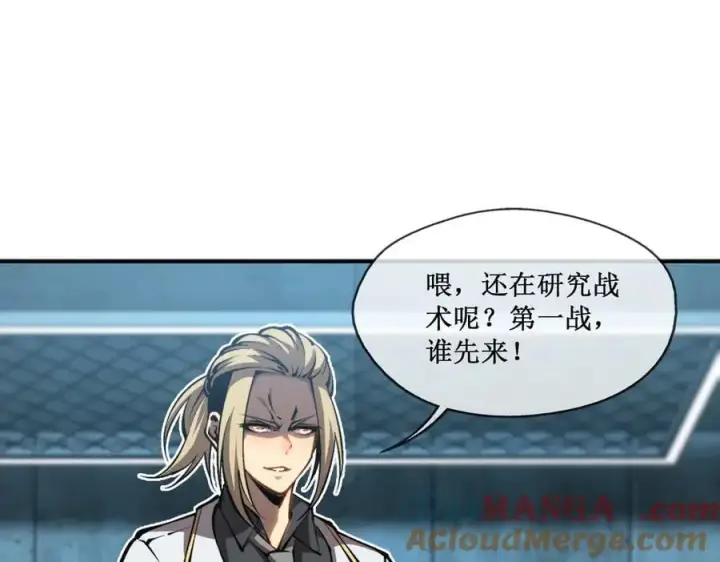 漫画《深渊之种》43 知己知彼，百战不殆第31张图
