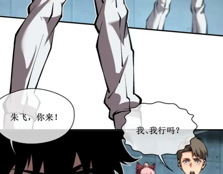 漫画《深渊之种》43 知己知彼，百战不殆第33张图