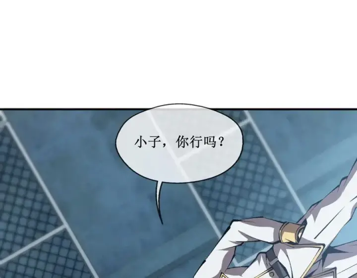 漫画《深渊之种》43 知己知彼，百战不殆第38张图