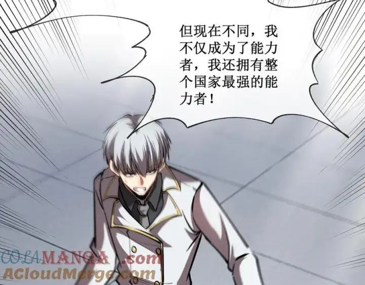 漫画《深渊之种》43 知己知彼，百战不殆第4张图