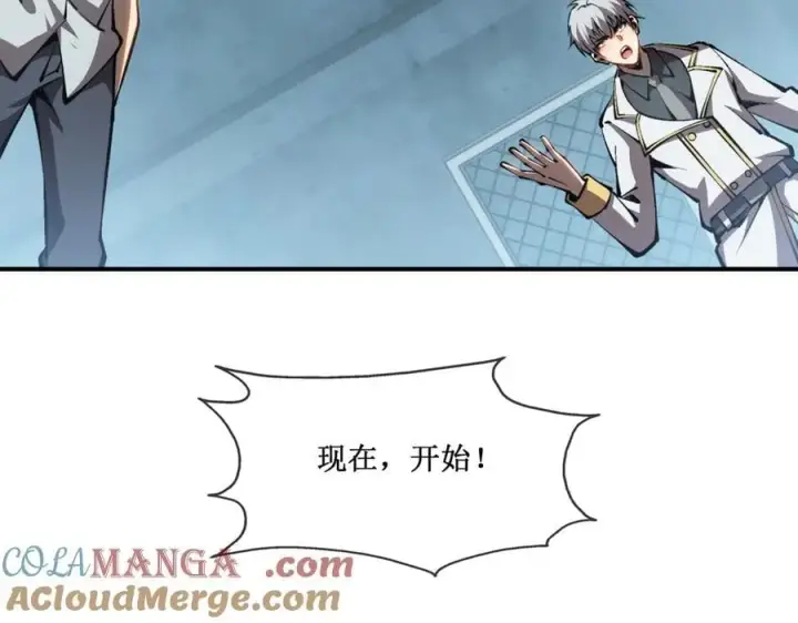 漫画《深渊之种》43 知己知彼，百战不殆第40张图