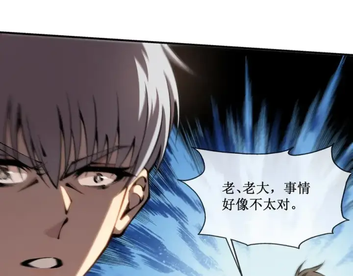 漫画《深渊之种》43 知己知彼，百战不殆第47张图