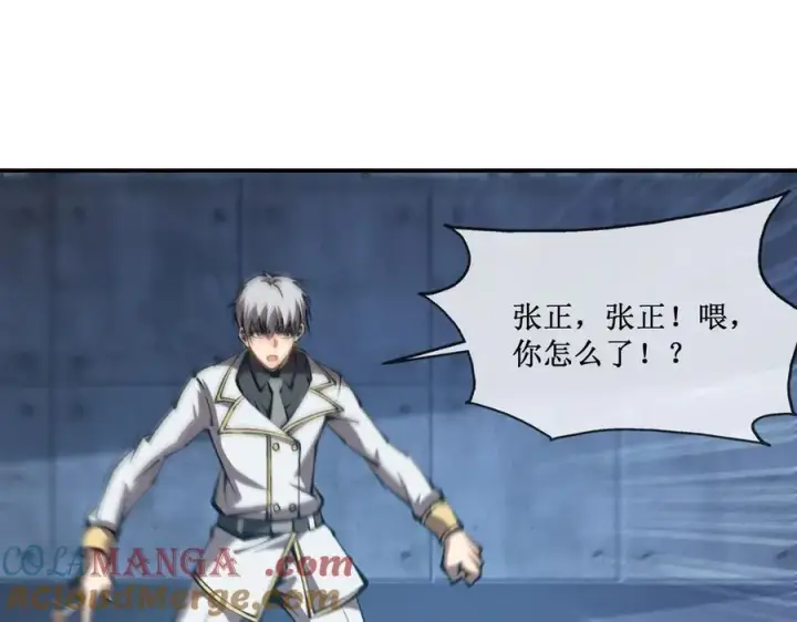 漫画《深渊之种》43 知己知彼，百战不殆第49张图