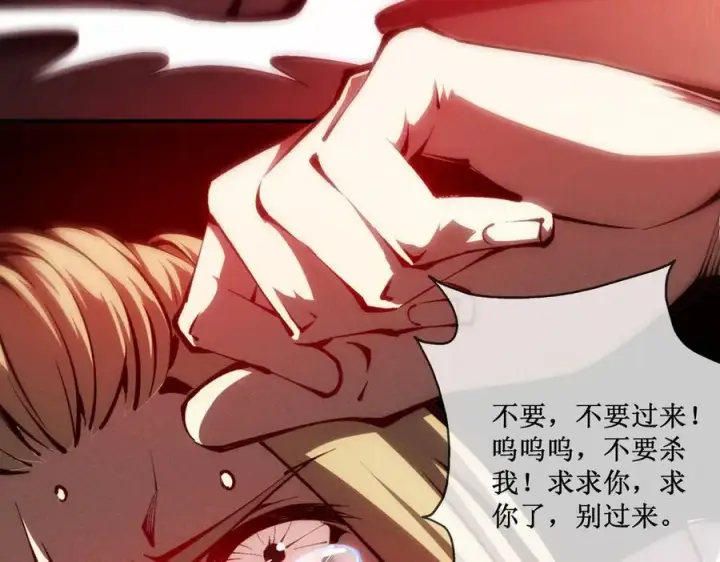 漫画《深渊之种》43 知己知彼，百战不殆第57张图
