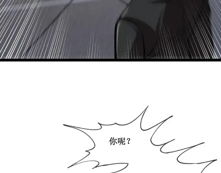 漫画《深渊之种》43 知己知彼，百战不殆第6张图