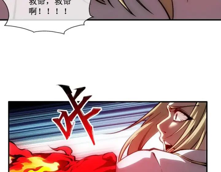 漫画《深渊之种》43 知己知彼，百战不殆第65张图