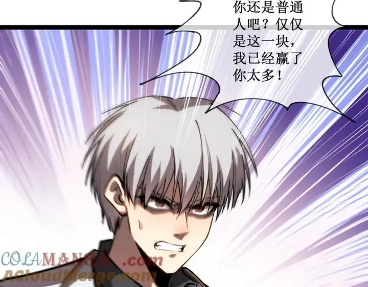 漫画《深渊之种》43 知己知彼，百战不殆第7张图