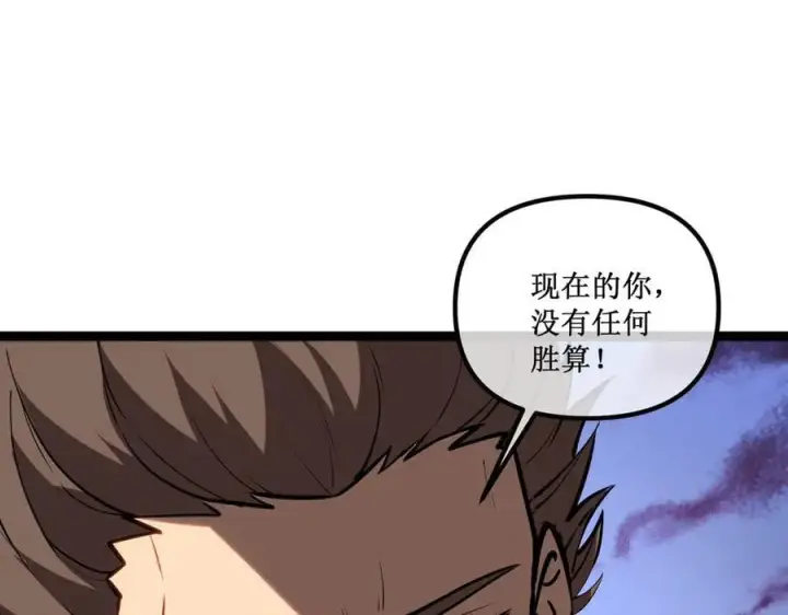 漫画《深渊之种》45 胜负已分第17张图