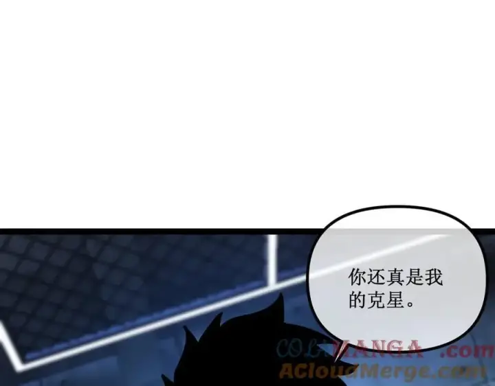 漫画《深渊之种》45 胜负已分第22张图