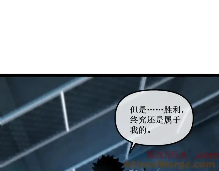 漫画《深渊之种》45 胜负已分第25张图