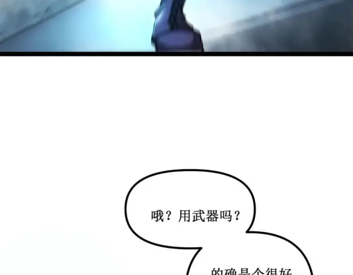 漫画《深渊之种》45 胜负已分第27张图