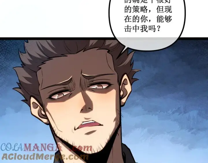漫画《深渊之种》45 胜负已分第28张图