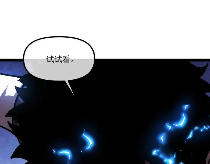 漫画《深渊之种》45 胜负已分第30张图