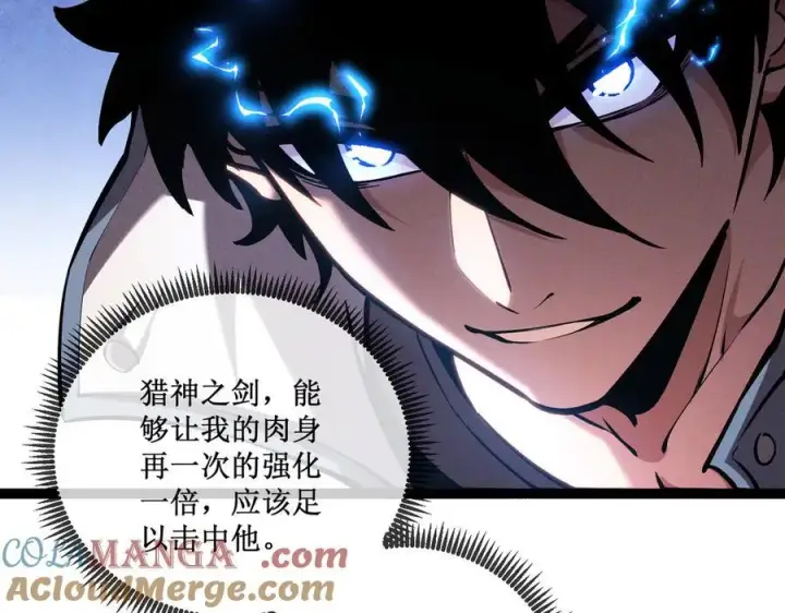 漫画《深渊之种》45 胜负已分第31张图