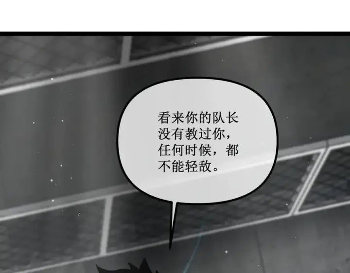 漫画《深渊之种》45 胜负已分第44张图