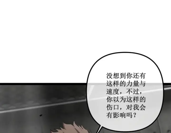 漫画《深渊之种》45 胜负已分第47张图