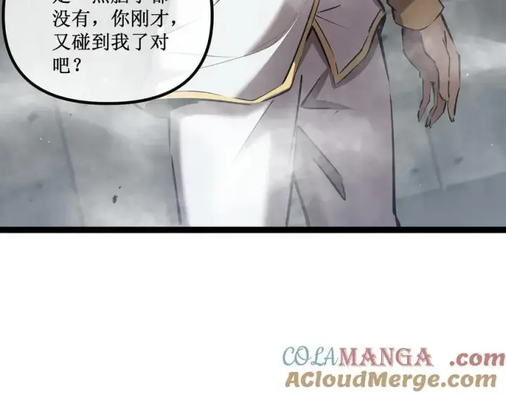 漫画《深渊之种》45 胜负已分第49张图