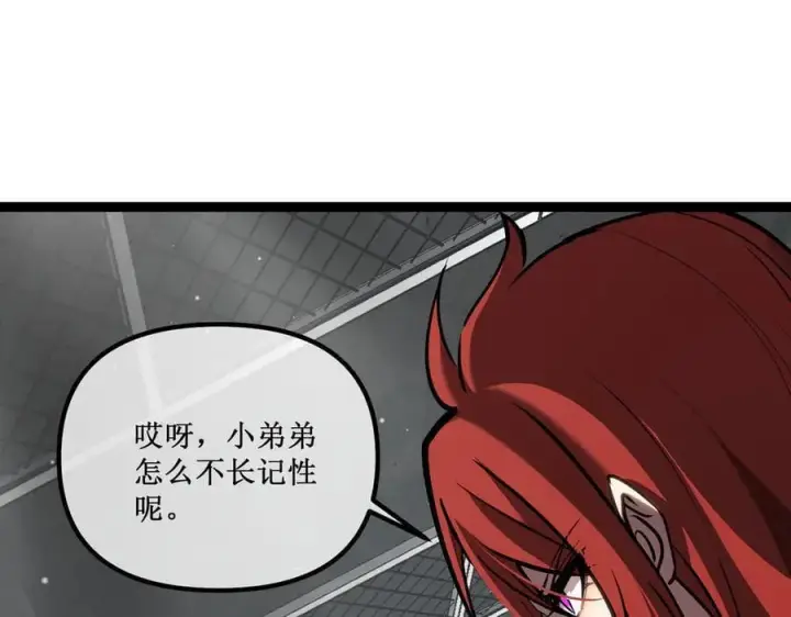 漫画《深渊之种》45 胜负已分第50张图