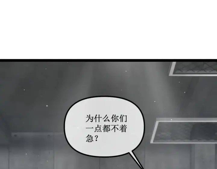 漫画《深渊之种》45 胜负已分第54张图