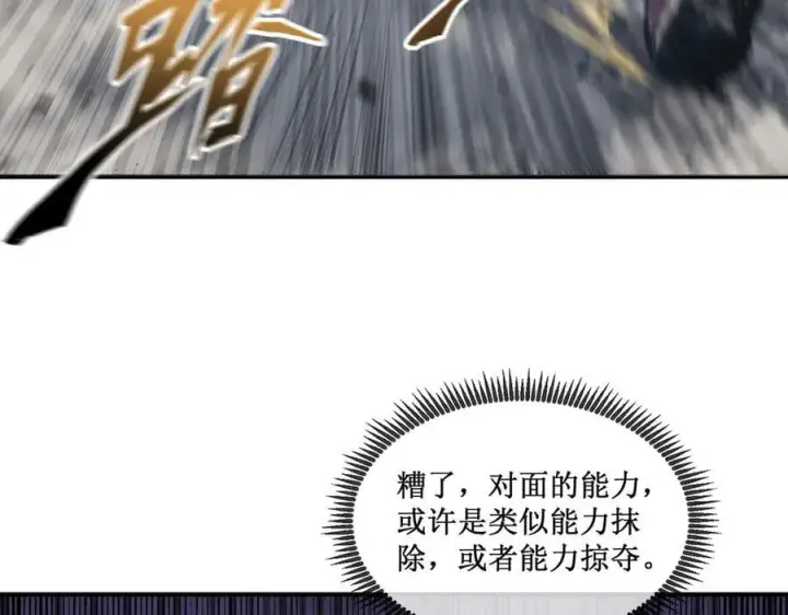 漫画《深渊之种》45 胜负已分第6张图
