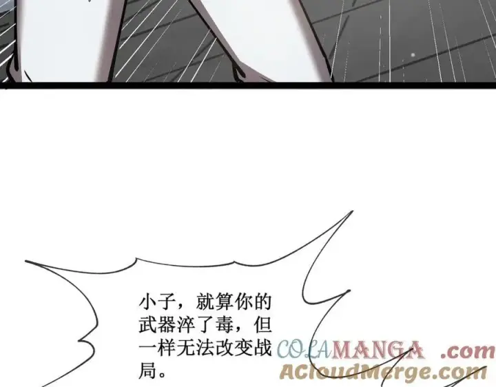 漫画《深渊之种》45 胜负已分第64张图