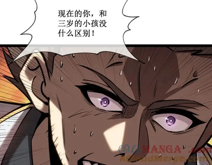 漫画《深渊之种》45 胜负已分第73张图