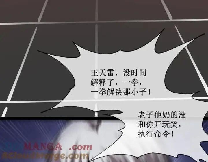 漫画《深渊之种》46 霸气女王，气场全开第19张图