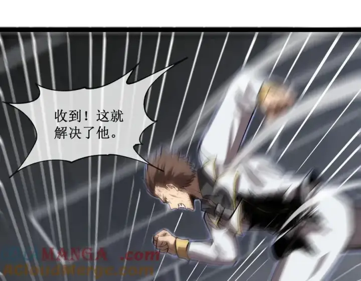 漫画《深渊之种》46 霸气女王，气场全开第22张图