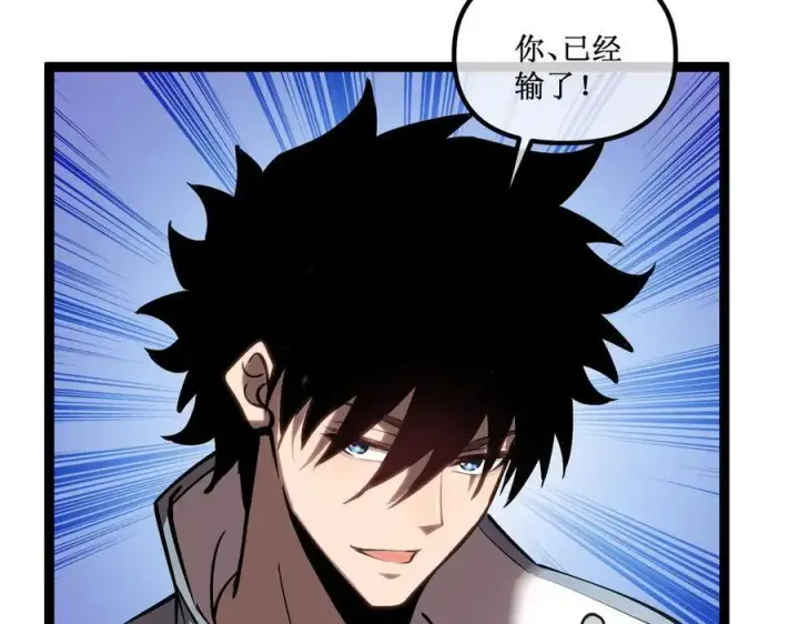 漫画《深渊之种》46 霸气女王，气场全开第27张图