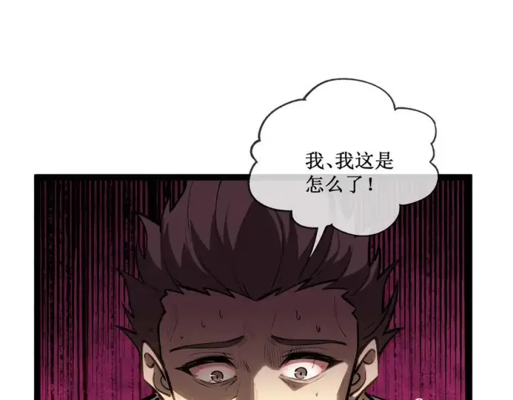 漫画《深渊之种》46 霸气女王，气场全开第32张图