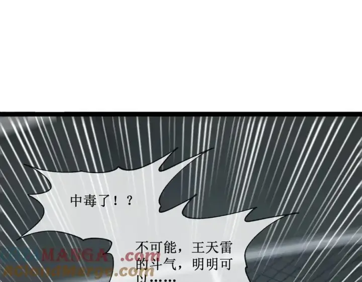 漫画《深渊之种》46 霸气女王，气场全开第34张图